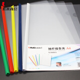 悠米 A4抽杆文件夹 拉杆夹 透明 随机色发货 W09003X