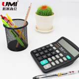 悠米（umi）彩色圆形金属网格笔筒 B11001B 黑/银/粉/蓝/绿色
