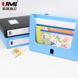 悠米（umi）耐用型PP档案盒A4文件盒W02001B 35mm 蓝色