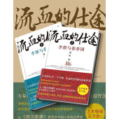平家物语 上册 日本 佚名 电子书下载 在线阅读 内容简介 评论 京东电子书频道