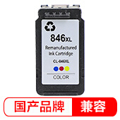 国产品牌兼容CL846彩色墨盒