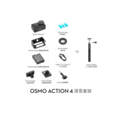 大疆 Osmo Action 4 滑雪套装