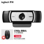 罗技C922 高清网络摄像头】罗技(Logitech)C922 高清网络摄像1080P