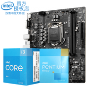 英特尔i3-10100F】英特尔(Intel)第10代酷睿™ i3-10100F 盒装CPU处理 英特尔i3-10100F】英特尔(Intel)第10代酷睿™ i3-10100F 盒装CPU处理