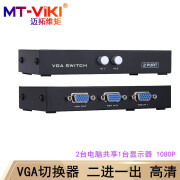 迈拓维矩mt 1 Kl 迈拓维矩 Mt Viki Vga Kvm切换器2口配线配桌面线控2进1出多电脑切换二进一出