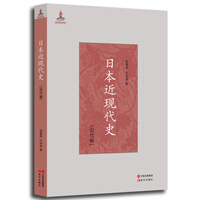 日本的历史 商品搜索 京东 日本的历史 商品搜索 京东