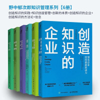 野中郁次郎 商品搜索 京东