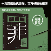 蜘蛛 商品搜索 京东