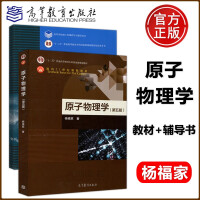 原子物理学- 商品搜索- 京东