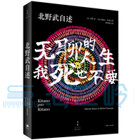 北野武 商品搜索 京东