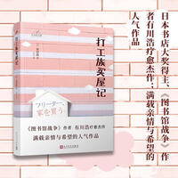 有川浩 商品搜索 京东