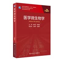 微生物学 商品搜索 京东