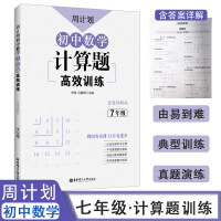 一元一次方程计算题书目 一元一次方程计算题作品 京东图书