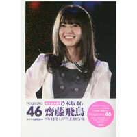 斋藤飞鸟写真集 商品搜索 京东