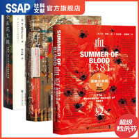 金雀花王朝书目 金雀花王朝作品 京东图书