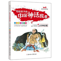 中国上古神话故事 商品搜索 京东