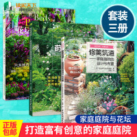 花坛与花境设计 商品搜索 京东