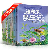 法布尔昆虫记注音版 商品搜索 京东