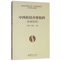 正骨 商品搜索 京东