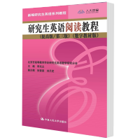 研究生英语阅读教程 商品搜索 京东