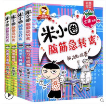 【现货】米小圈上学记全套24册脑筋+漫画一