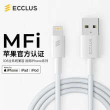 白条用户：13.9元   Ecclus MFi认证 苹果数据线   1.2米白色
