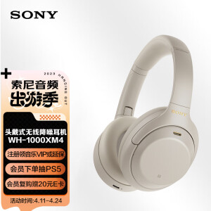 索尼WH-1000XM4】索尼（SONY）WH-1000XM4 无线智能降噪头戴耳机蓝牙5.0