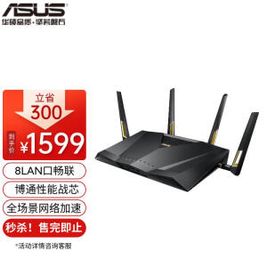 华硕RT-AX88U】华硕（ASUS）RT-AX88U无线路由器千兆/游戏路由器/全屋 