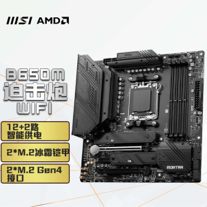 微星MAG B650M MORTAR WIFI 】微星（MSI）MAG B650M MORTAR WIFI 支持