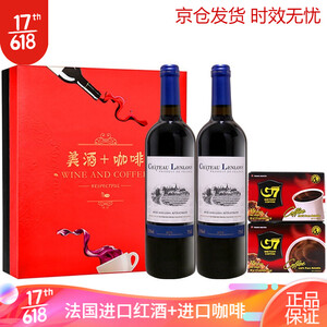 【京仓发货 破损包赔】 灵珑古堡蓝钻级干红葡萄酒+咖啡2盒套装