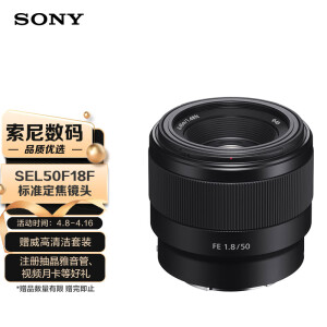 極美品　SONY　FE　50F1.8　レンズキャップ　リアキャップ　フード付き　　購入クリアランス