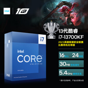 英特尔i7-13700KF】英特尔(Intel) i7-13700KF 13代酷睿处理器16核24