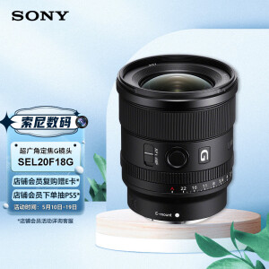 索尼SEL20F18G】索尼（SONY）FE 20mm F1.8 G 全画幅大光圈超广角定焦G