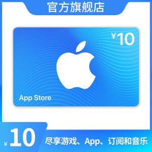 60元  App Store 充值卡（电子卡）  10元*7