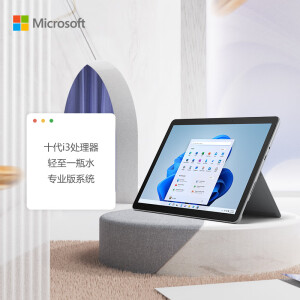 微软Surface Go 3】微软Surface Go 3 商用i3 8G+128G 10.5英寸亮铂金二 