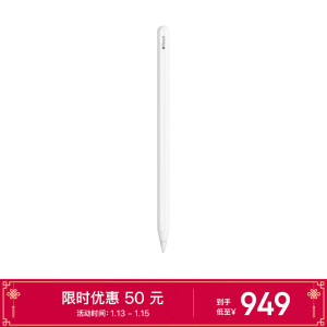 AppleiPad】Apple Pencil (第二代) 适用于2022/2021款12.9 英寸和11 