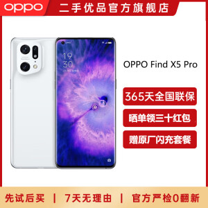 准新机】OPPO Find X5 二手手机5G游戏拍照X5 pro天玑版全新骁龙888