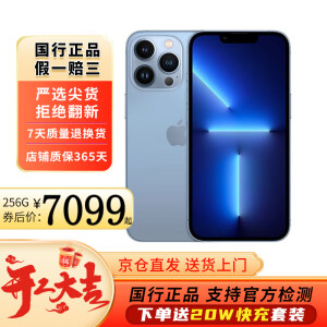 Apple iPhone13ProMax 苹果13 ProMax 国行原装二手5G手机远峰蓝256G全 