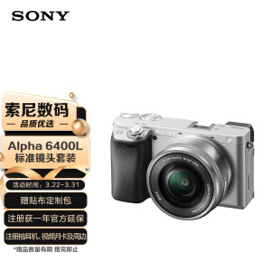 索尼ILCE-6400】索尼（SONY）Alpha 6400 APS-C画幅微单数码相机标准 
