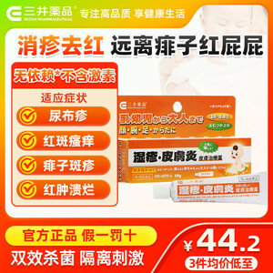 不含激素：三井药品 皮炎湿疹护臀膏15g
