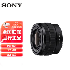 索尼SEL2860】索尼（SONY）FE 28-60mm F4-5.6 全画幅标准变焦镜头 