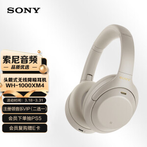 可否原さま専用 SONY WH-1000XM4 BLACK 美品 【爆売り！】 nods.gov.ag