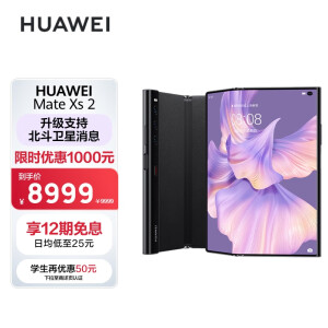 美品 売り切り Huawei Mate xs2 8GB 512GB ※値下げ済み 