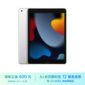 AppleiPad（第九代） 】Apple iPad（第9 代）10.2英寸平板电脑2021年款