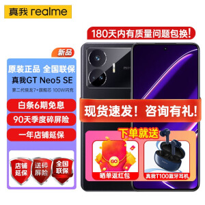 エッセンシャルズ] 【在庫処分】Realme GT Neo Neo 12/256GB 5 5 SE e