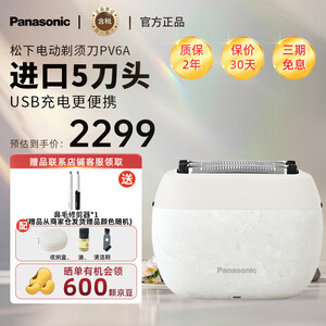 Panasonic松下PV6A日本进口小方盒往复式迷你5刀头男士电动剃须刀刮胡子须刀便携旅行送男友父亲节七夕礼物 白色新5刀头带收纳盒普通装【图片 价格 品牌 报价】-京东