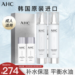 AHC 爱和纯 小神仙水水乳套装套盒到手11件赠一套正装量