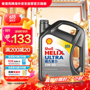 【壳牌超凡喜力5W-40】壳牌（Shell）全合成机油超凡喜力5W-40 API SP A3/B4级 4L灰壳保养香港进口【行情 报价 价格 评测】-京东