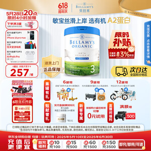 【贝拉米澳洲进口超高端系列白金版有机幼儿配方奶粉BETA GENICA 8 3段(12-36个月)800g/罐】贝拉米(Bellamy's)白金版3段幼儿奶粉800g 12~24月 有机A2蛋白 藻油DHA+叶黄素【行情 报价 价格 评测】-京东