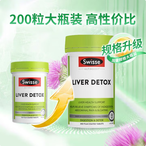 Swisse 斯维诗 奶蓟草片 含奶蓟草姜黄洋蓟 熬夜应酬常备护肝片 Swisse护肝片2瓶/ 200粒